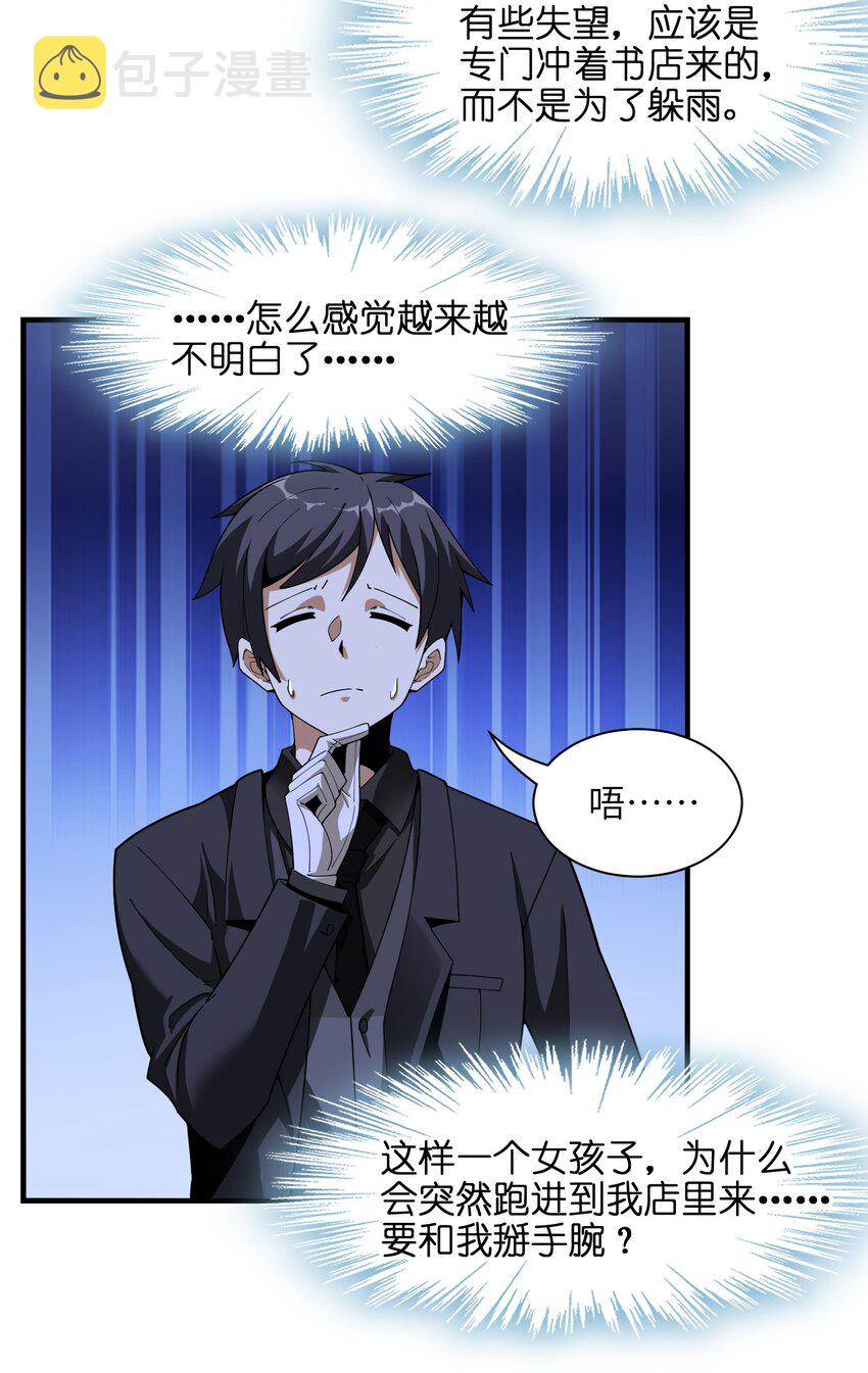 017 掰手腕47