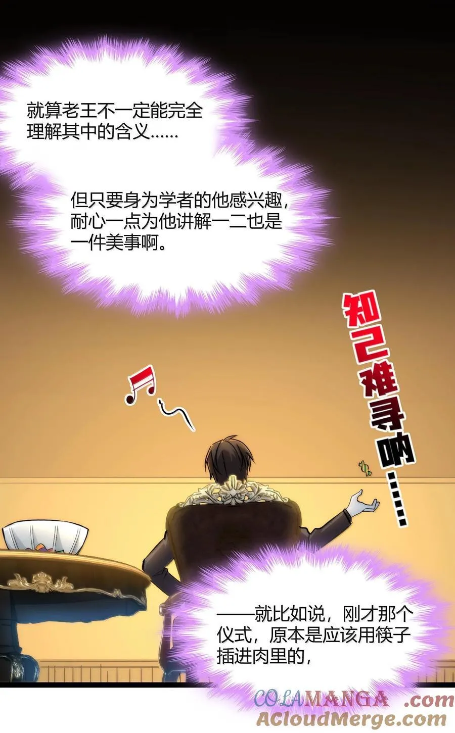 118 熟了熟了，都熟透了6