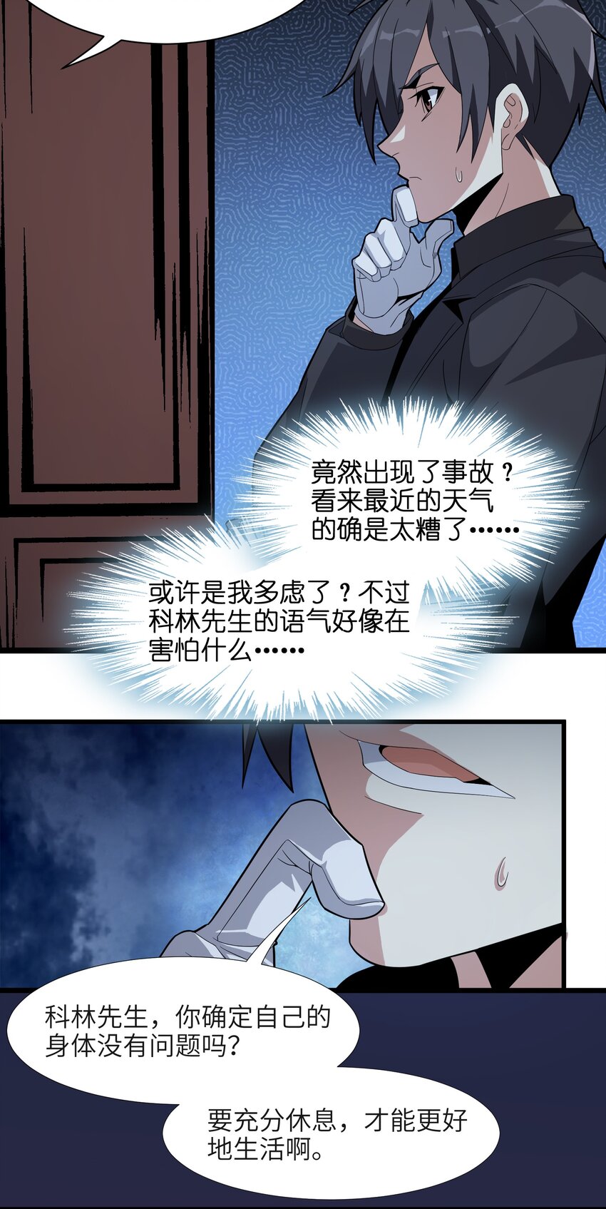 017 掰手腕20