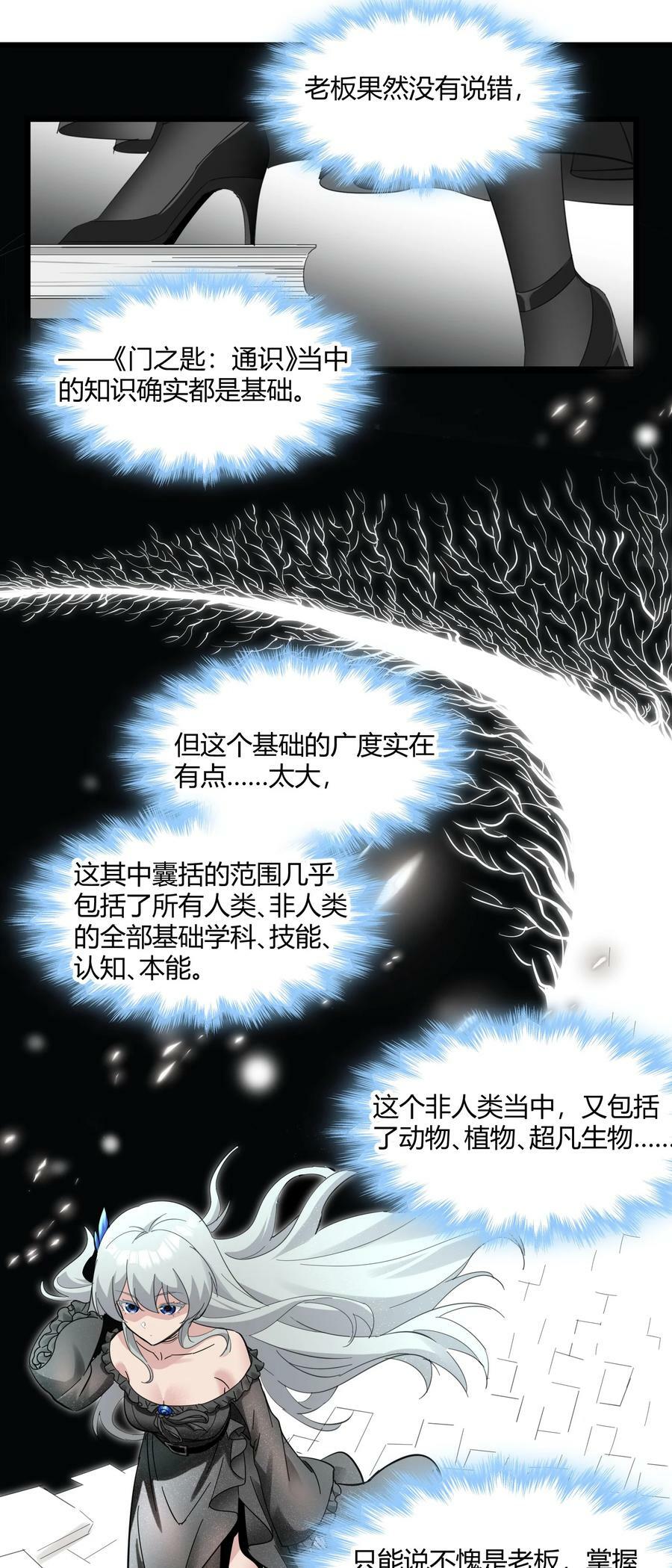 074 他真是深思熟虑44