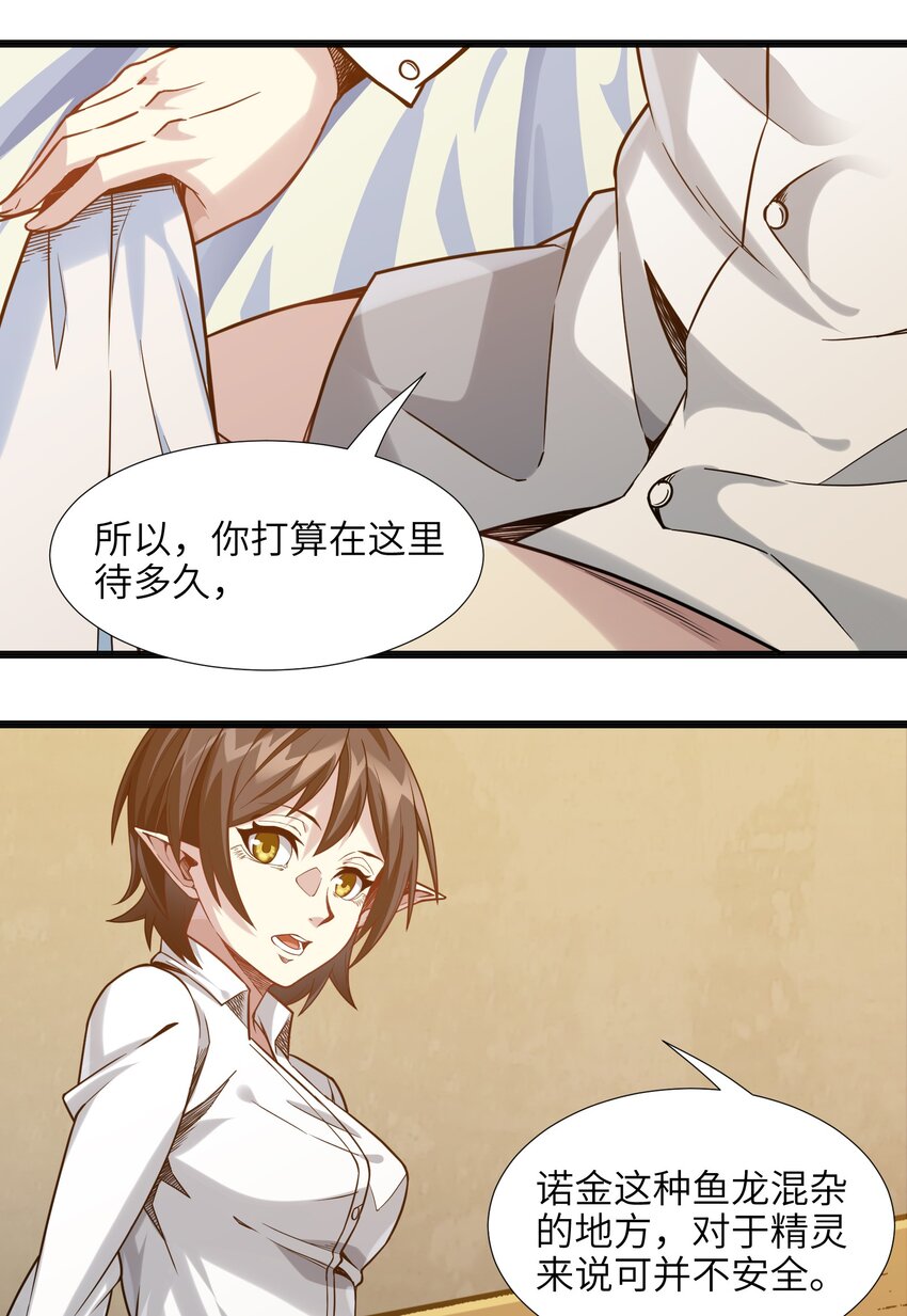 019 精灵桃瑞丝37