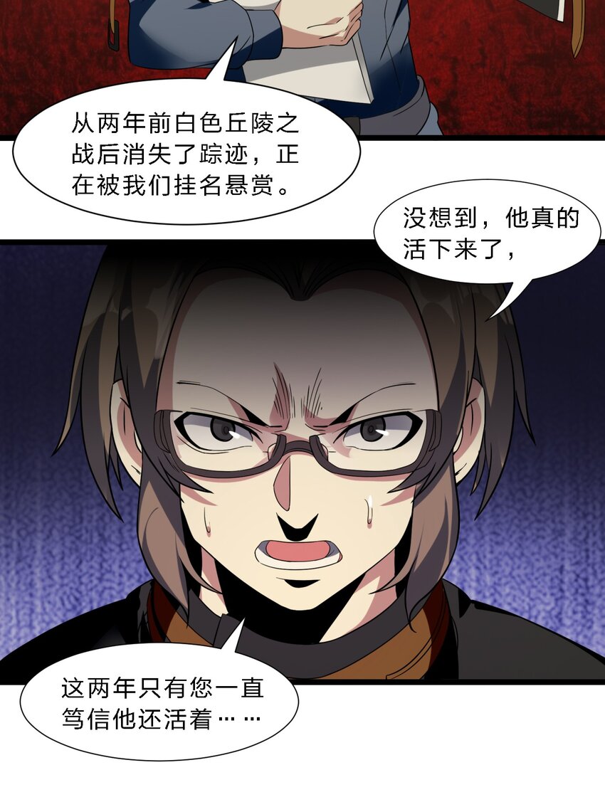 04 光辉骑士42