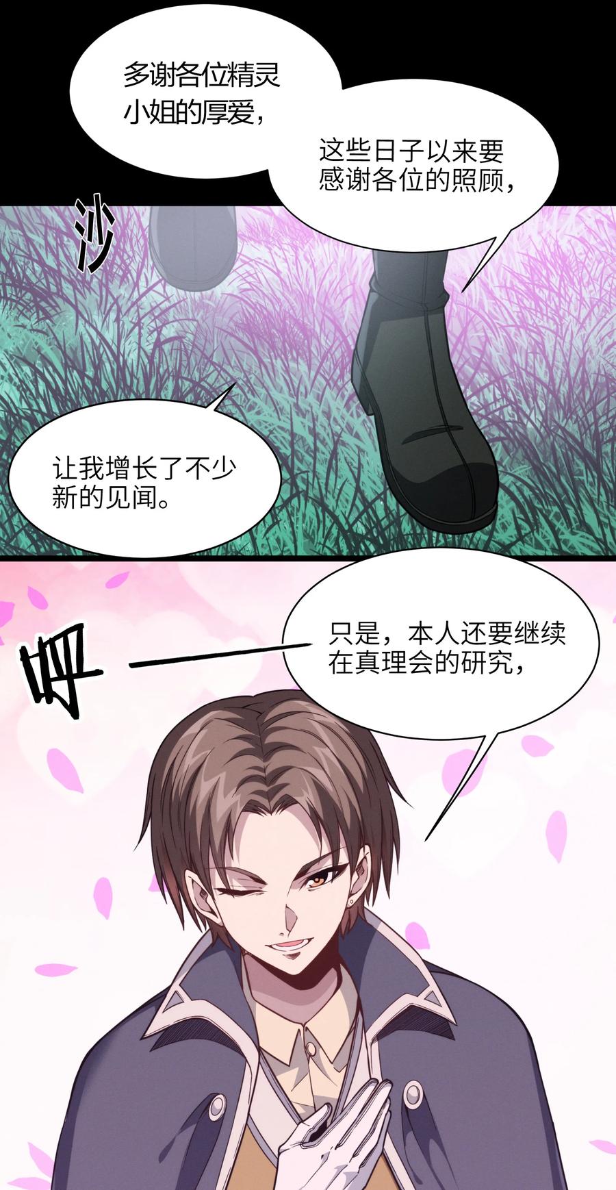 027 让他成为我们的眼睛4
