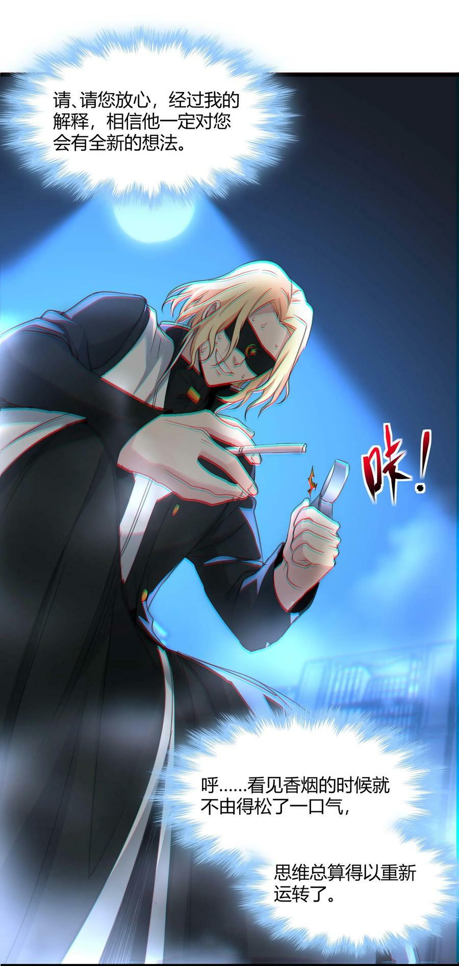 084 成瘾者29
