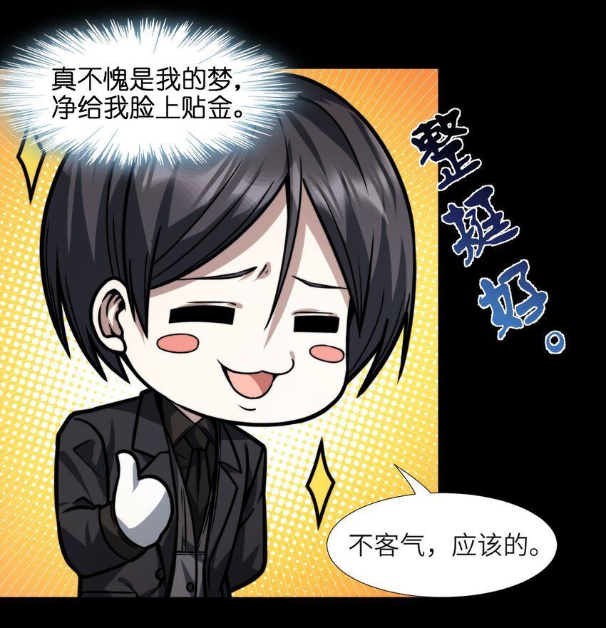 050 成为你的剑63