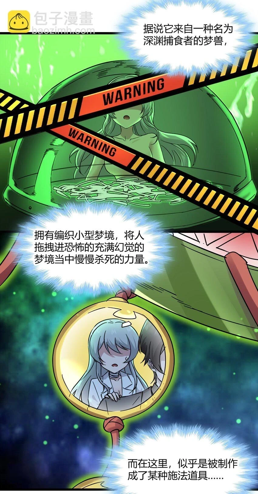 070 你的名字是——23