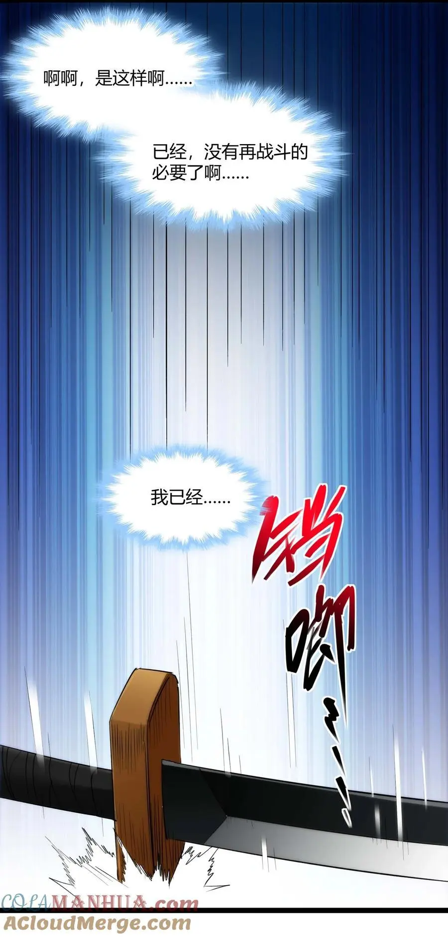 111 今夜，小花加入猎杀（下）15