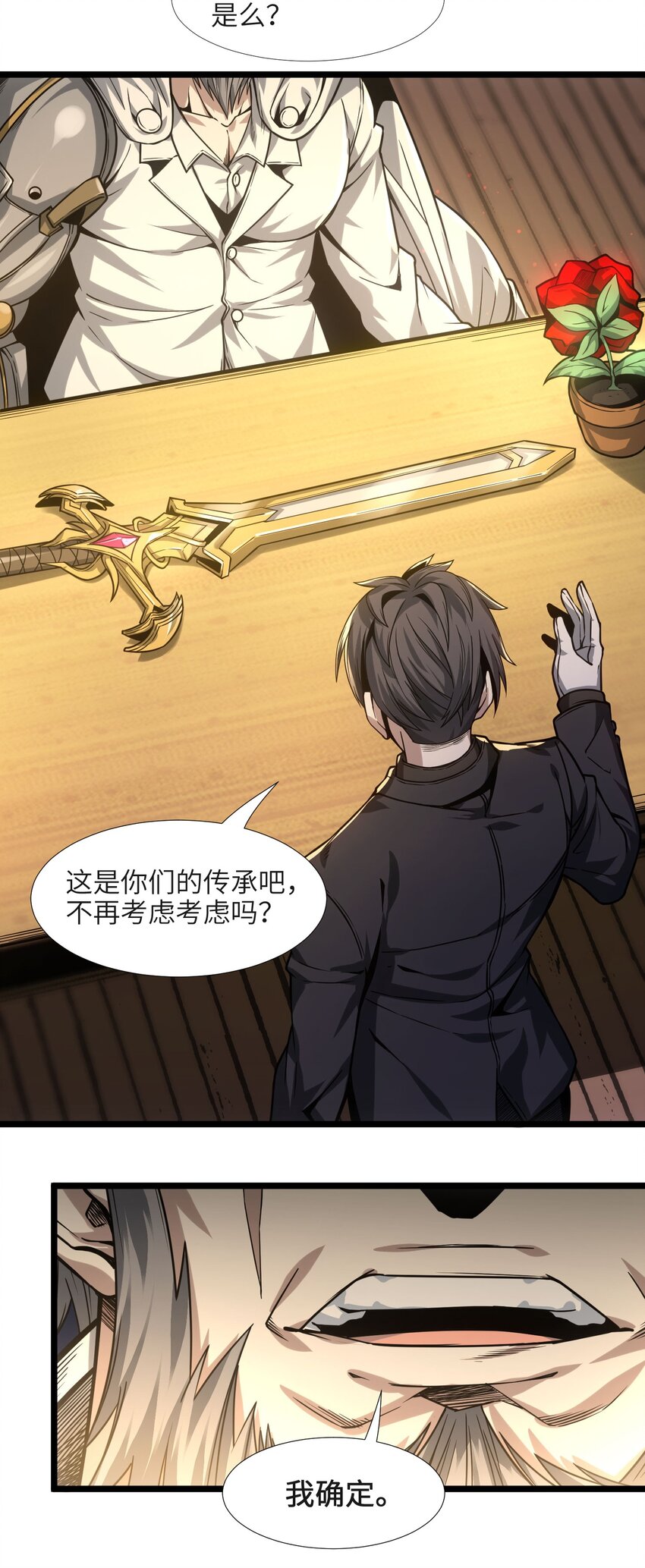 038 介意我拔出来看看吗？17