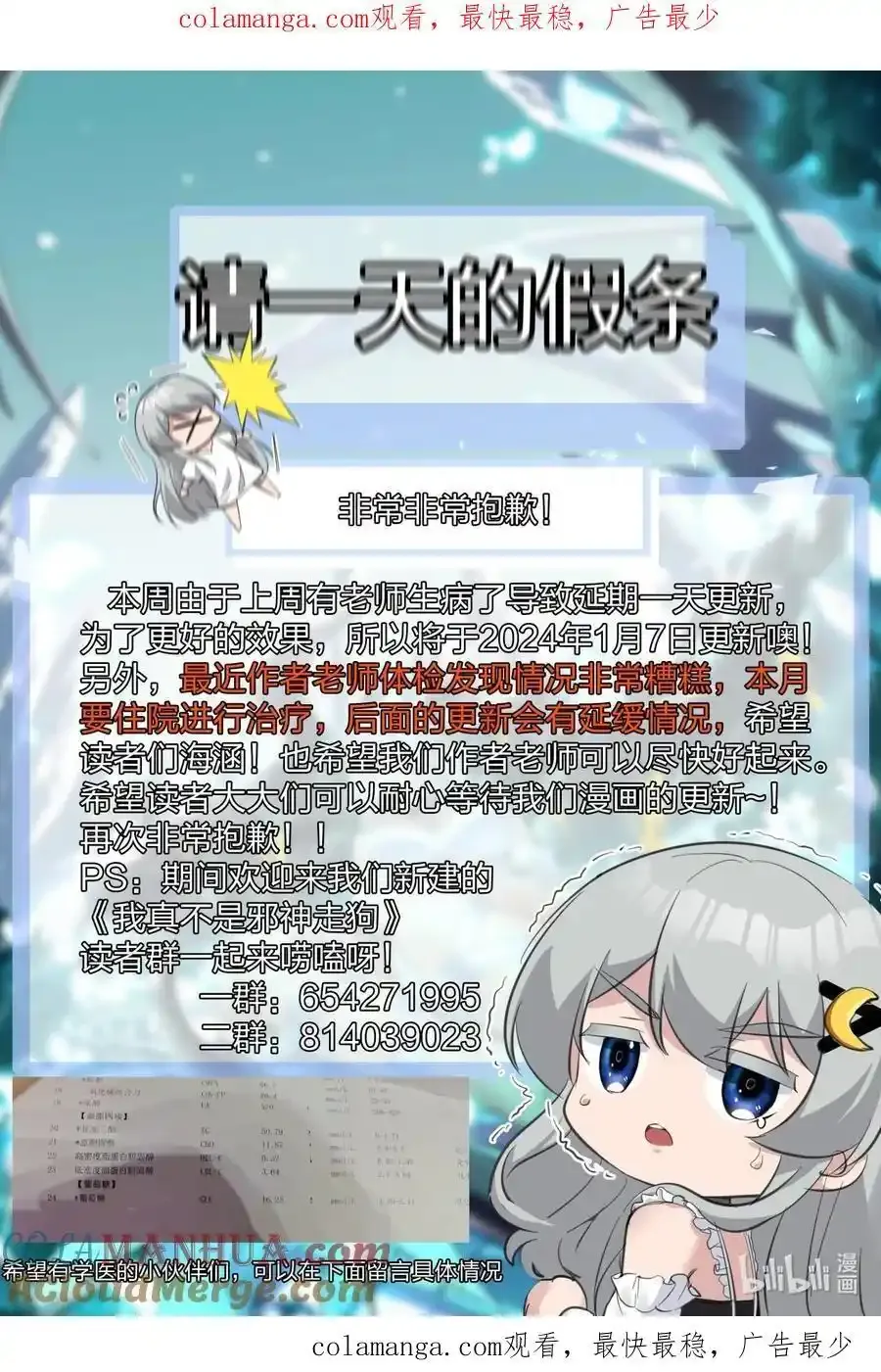 112.5 又双叒叕请假+重要通知0