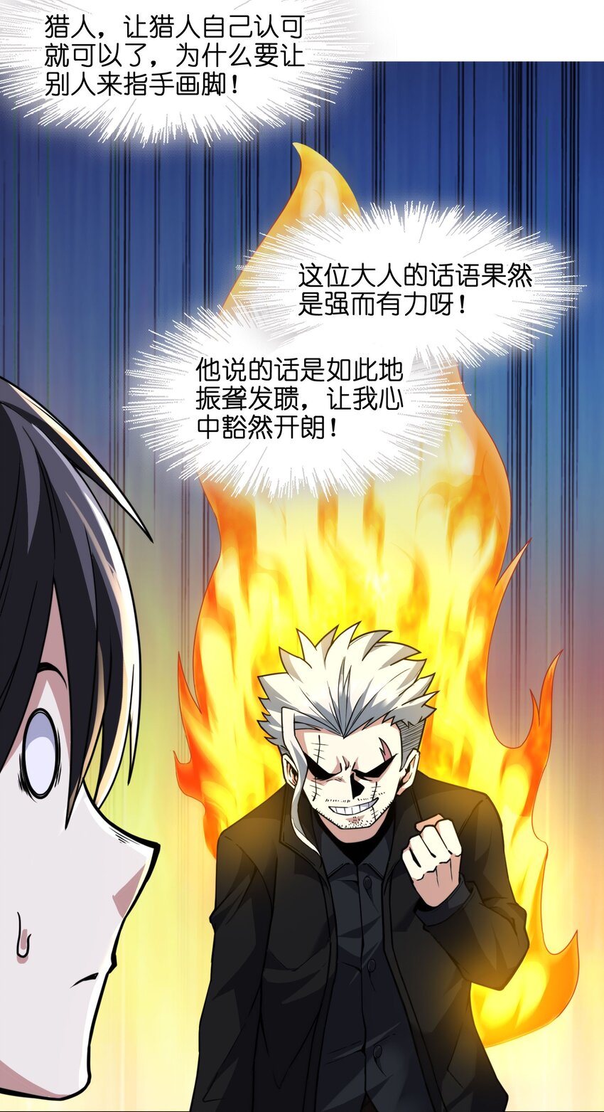 029 我开解人很有一手的87