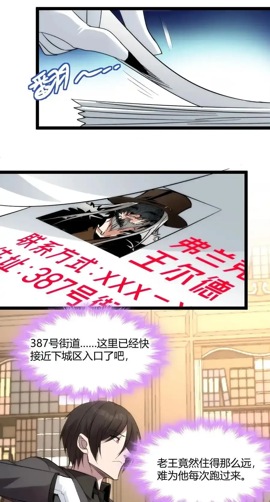 113 拯救老王计划31