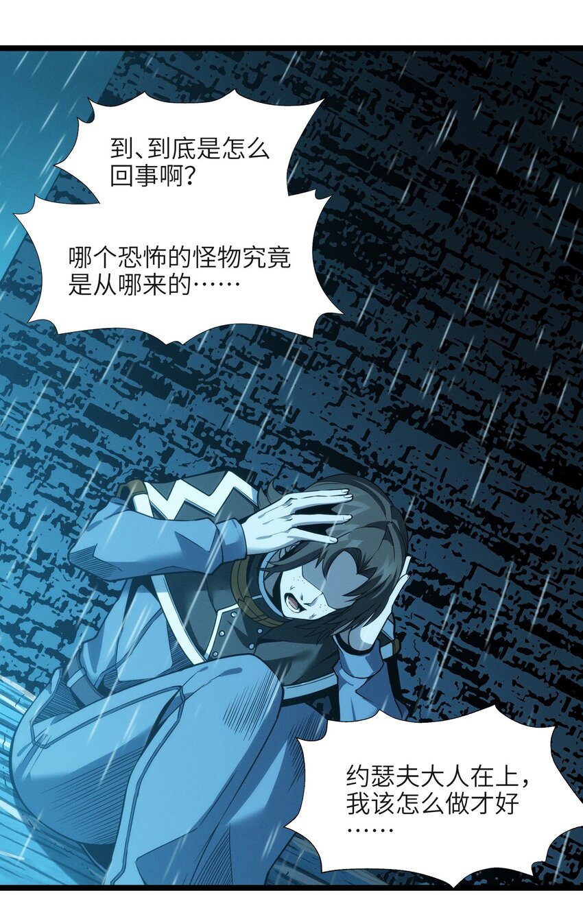 053 宛若神明41