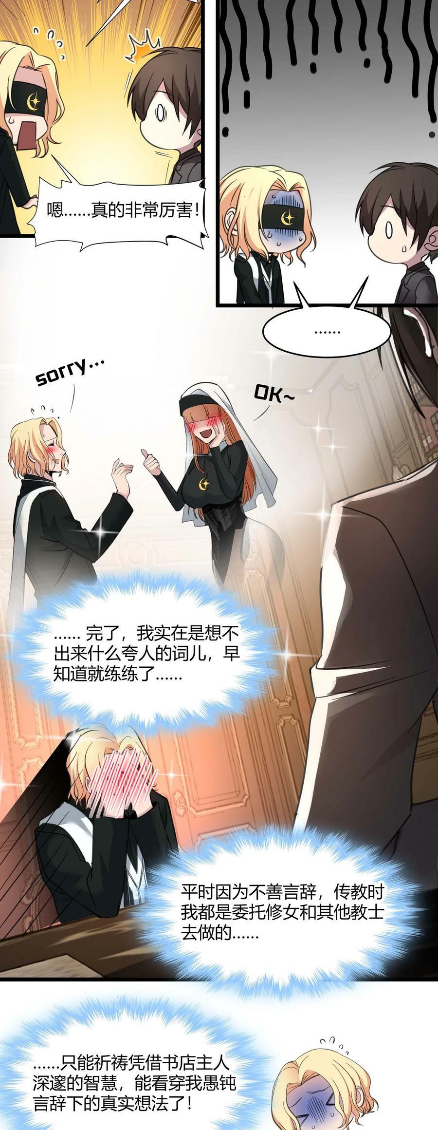087 接受真相41