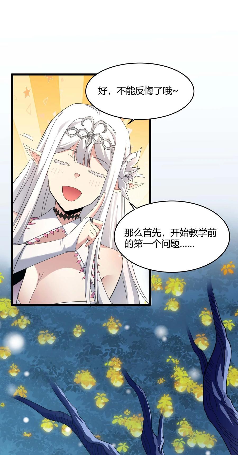 101 剑术与以太25