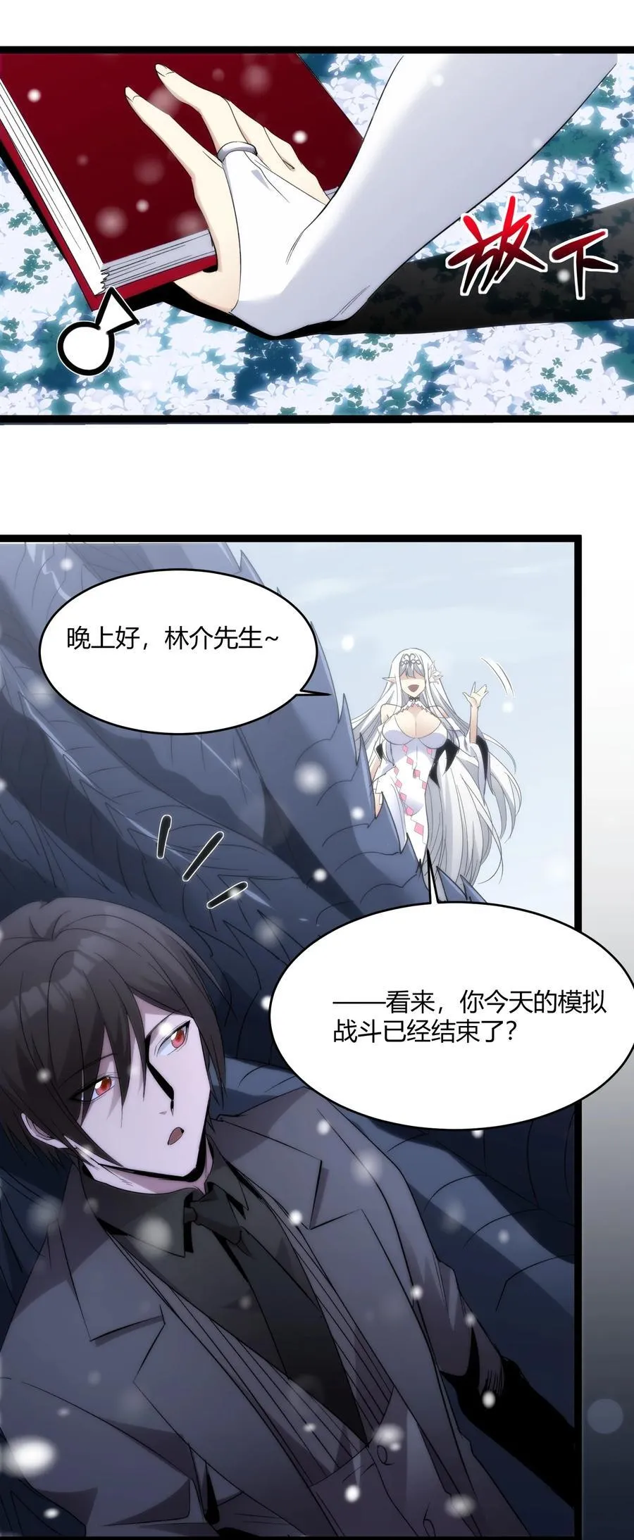 114 生气了吗？29