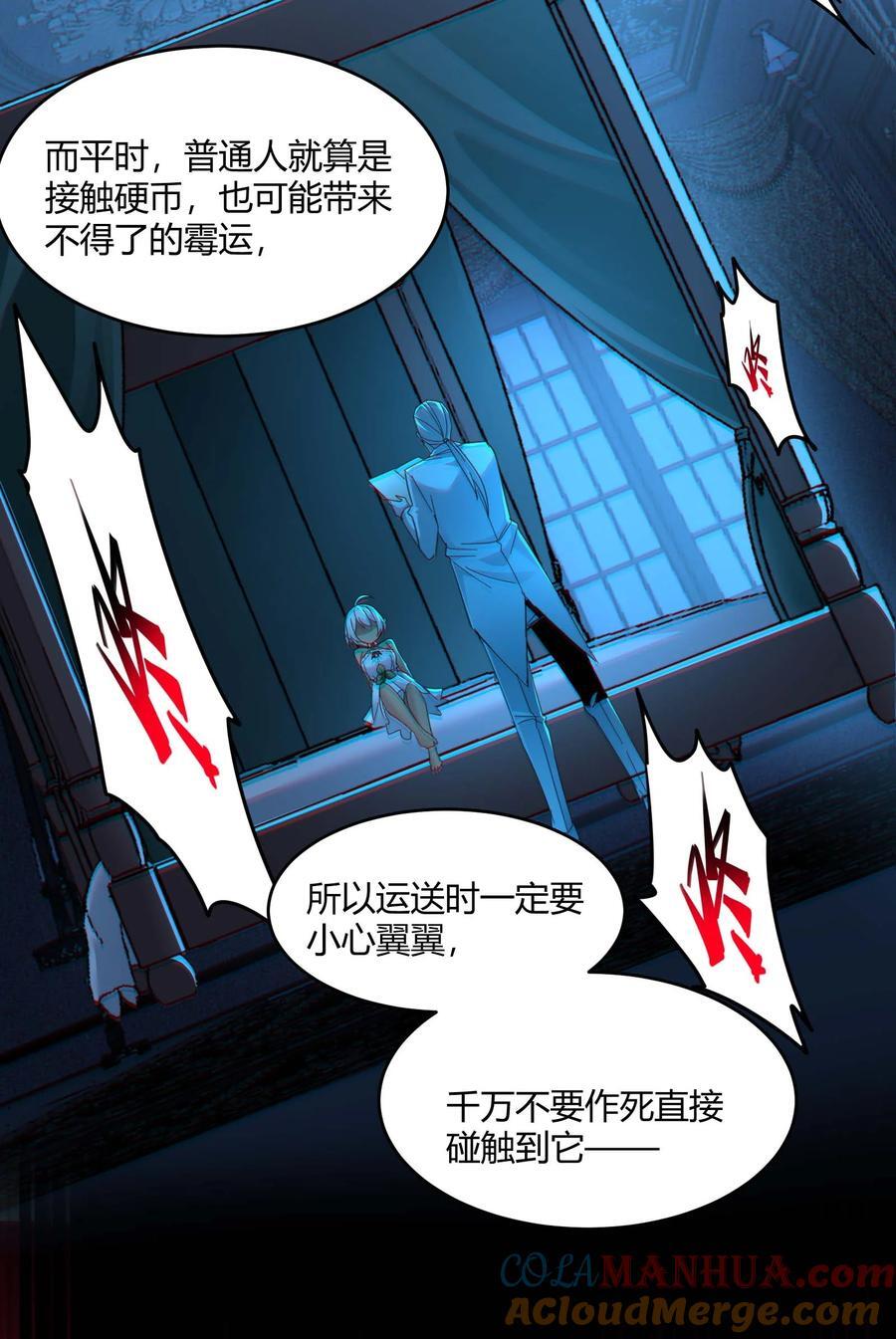 097 命运硬币（下）42