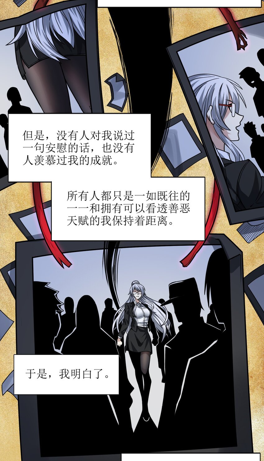 035 灵魂凝视15