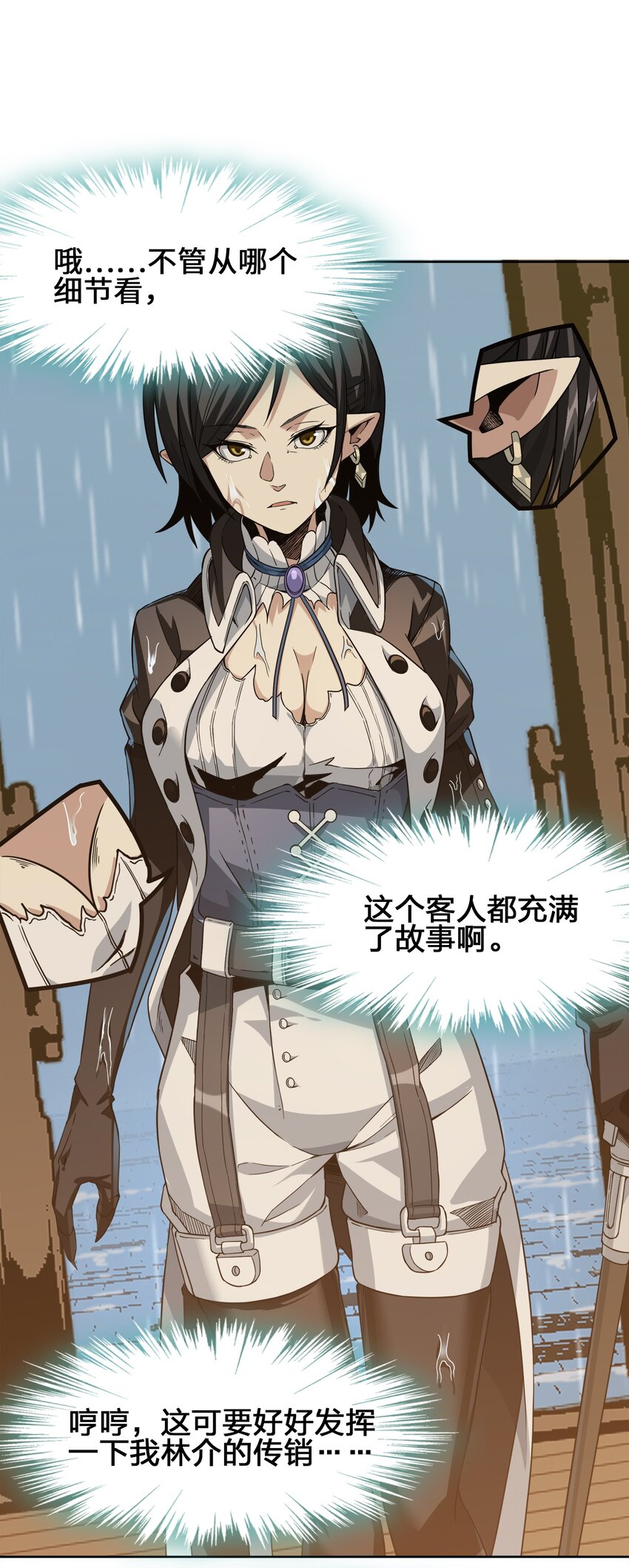 01 雨夜来客37