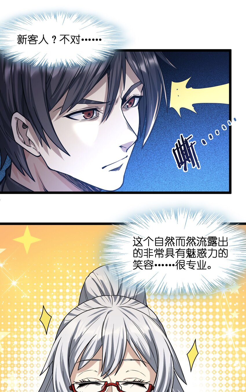 034 你的下一句话是23