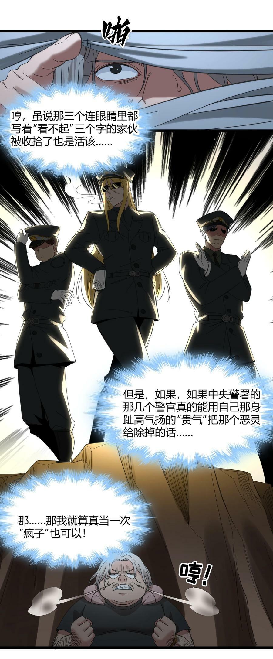 077 救世主7