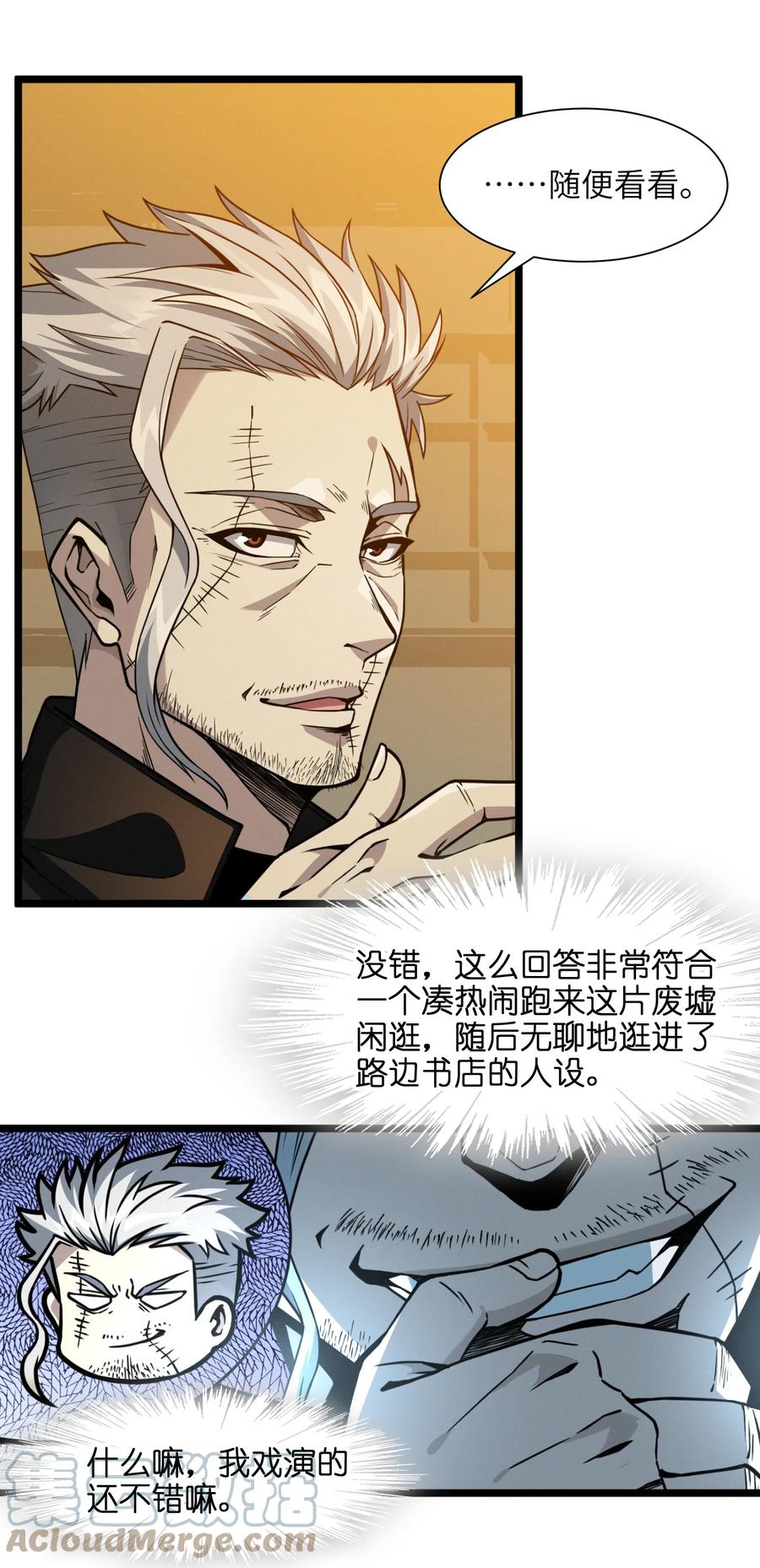 028 杀人诛心39