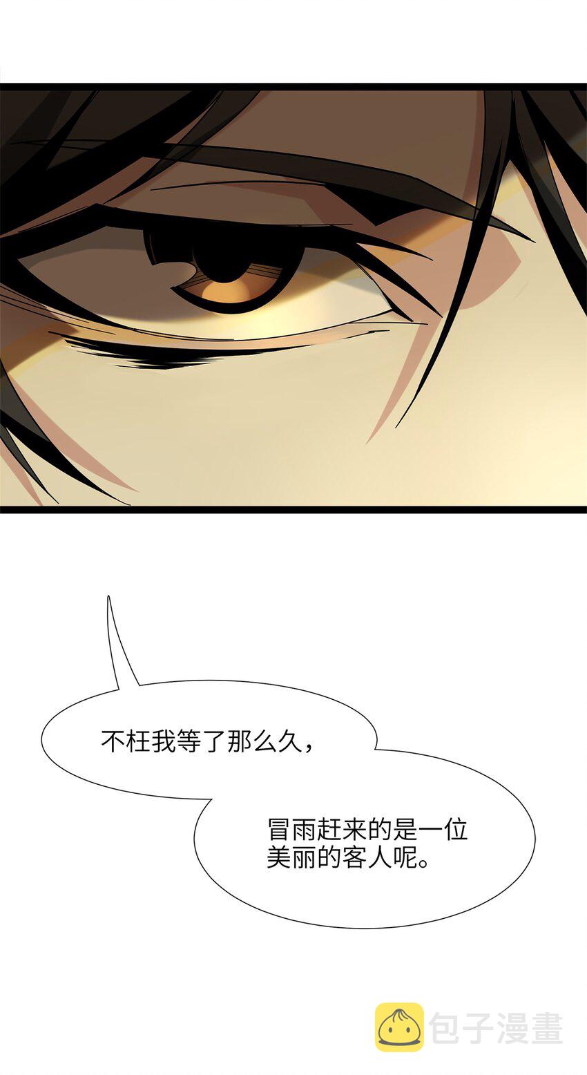 01 雨夜来客36