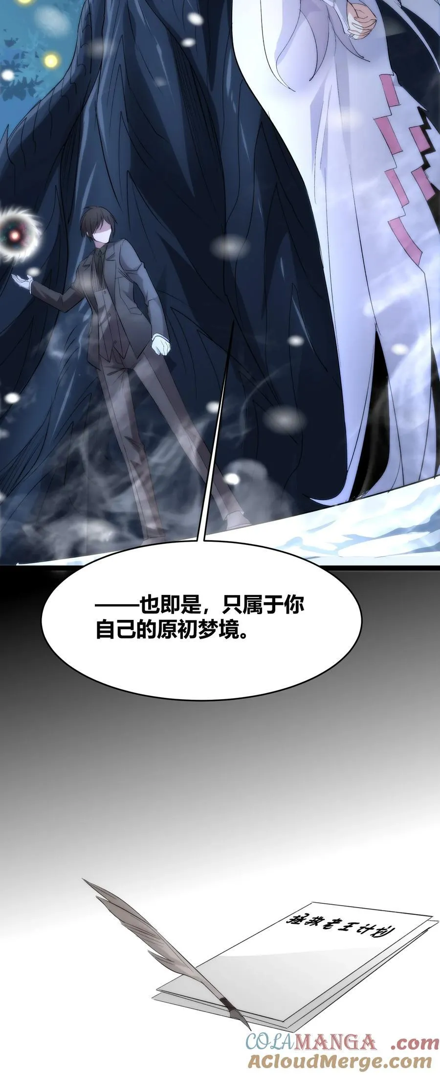 114 生气了吗？57