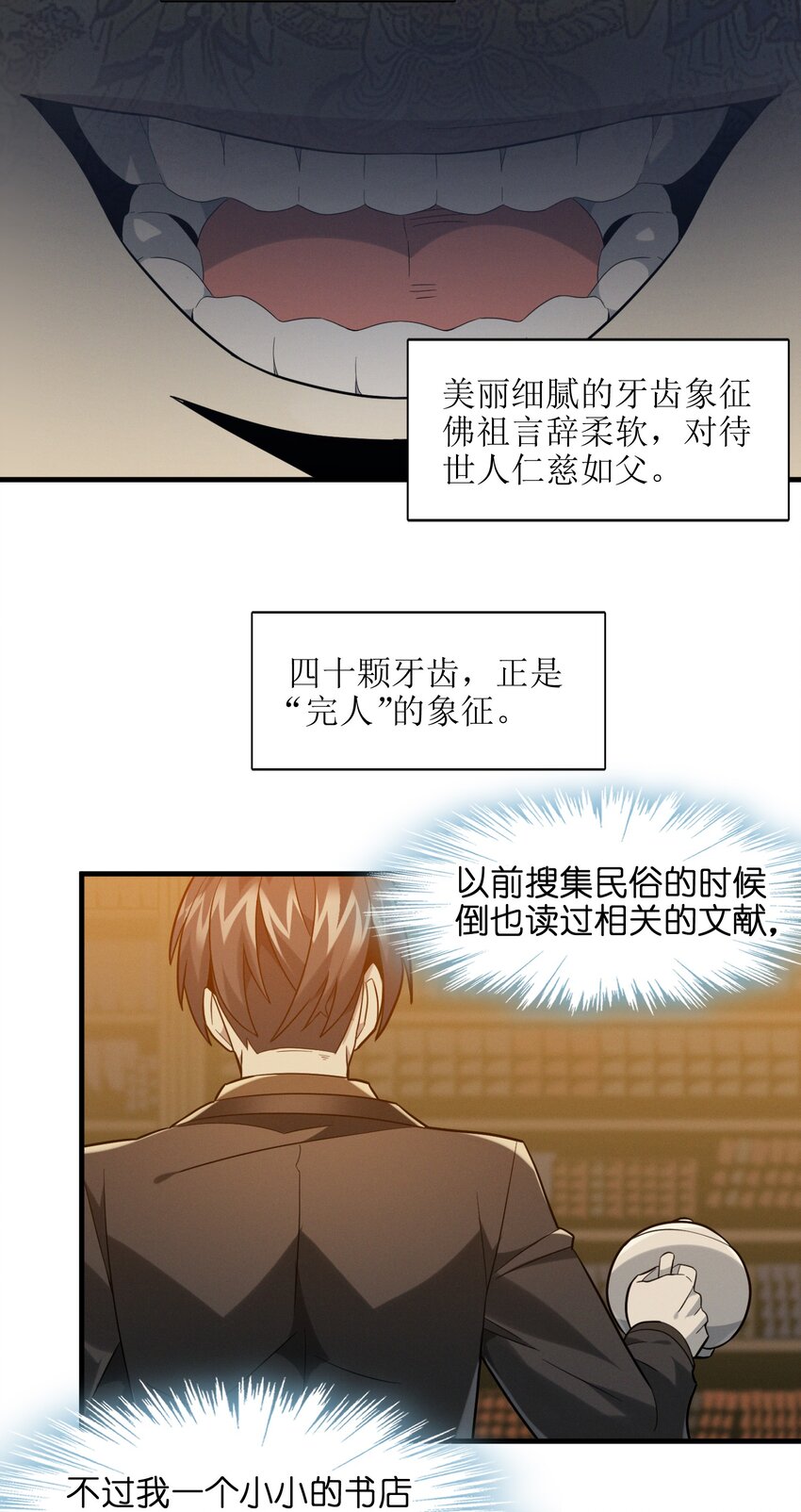 021 警醒4