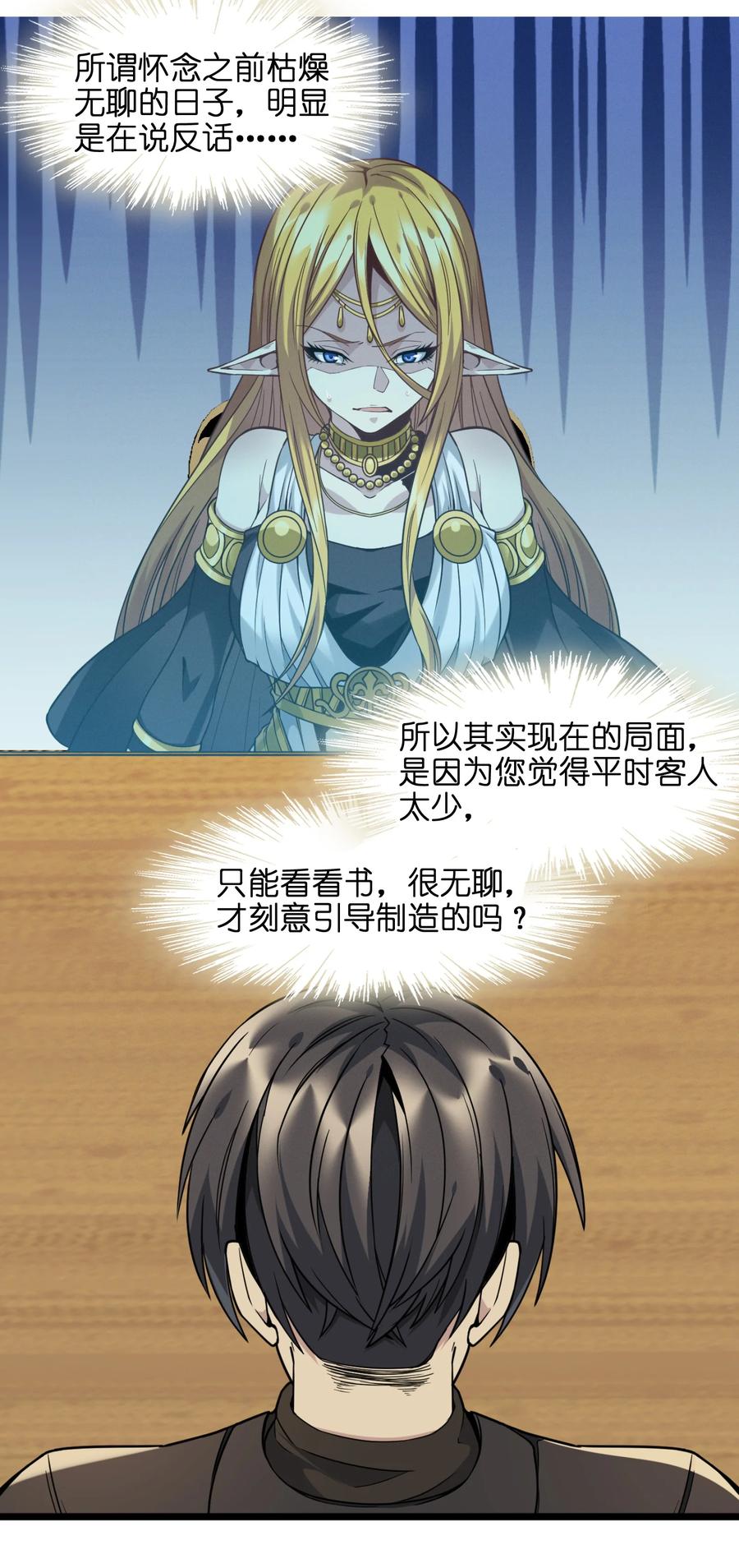 025 纹章学17