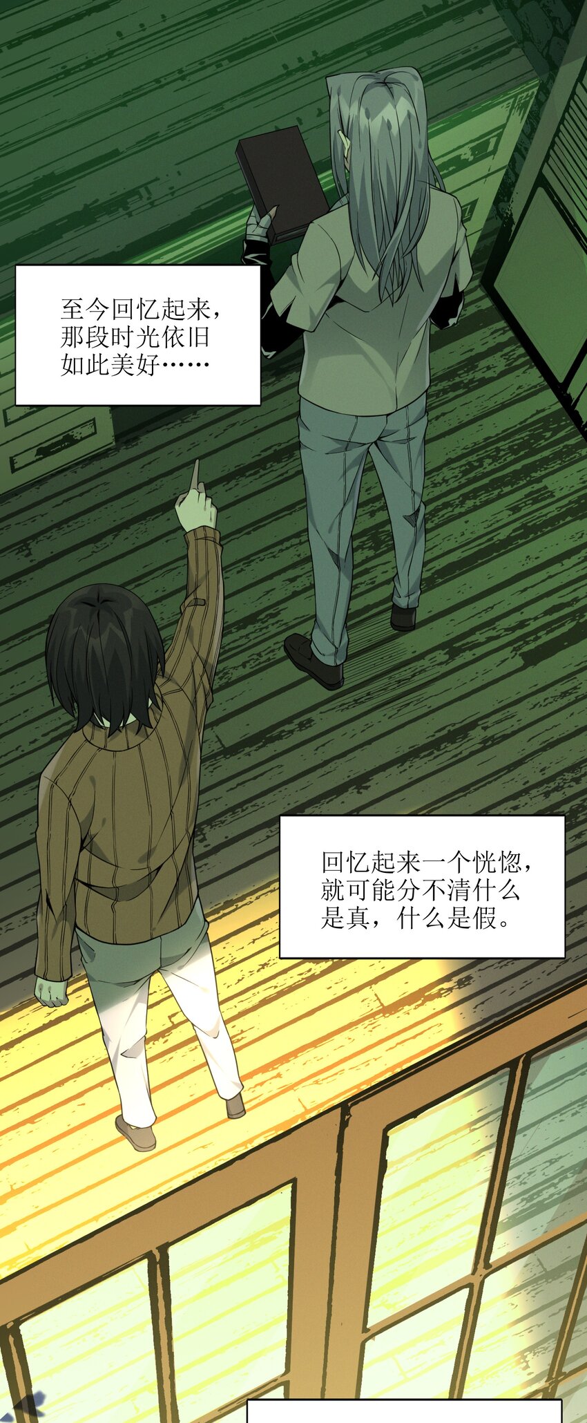 021 警醒58