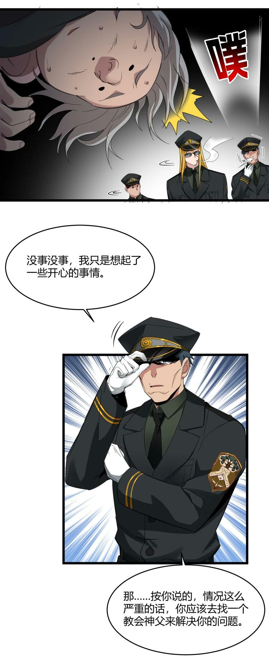 076 那家书店的老板是个恶灵！26