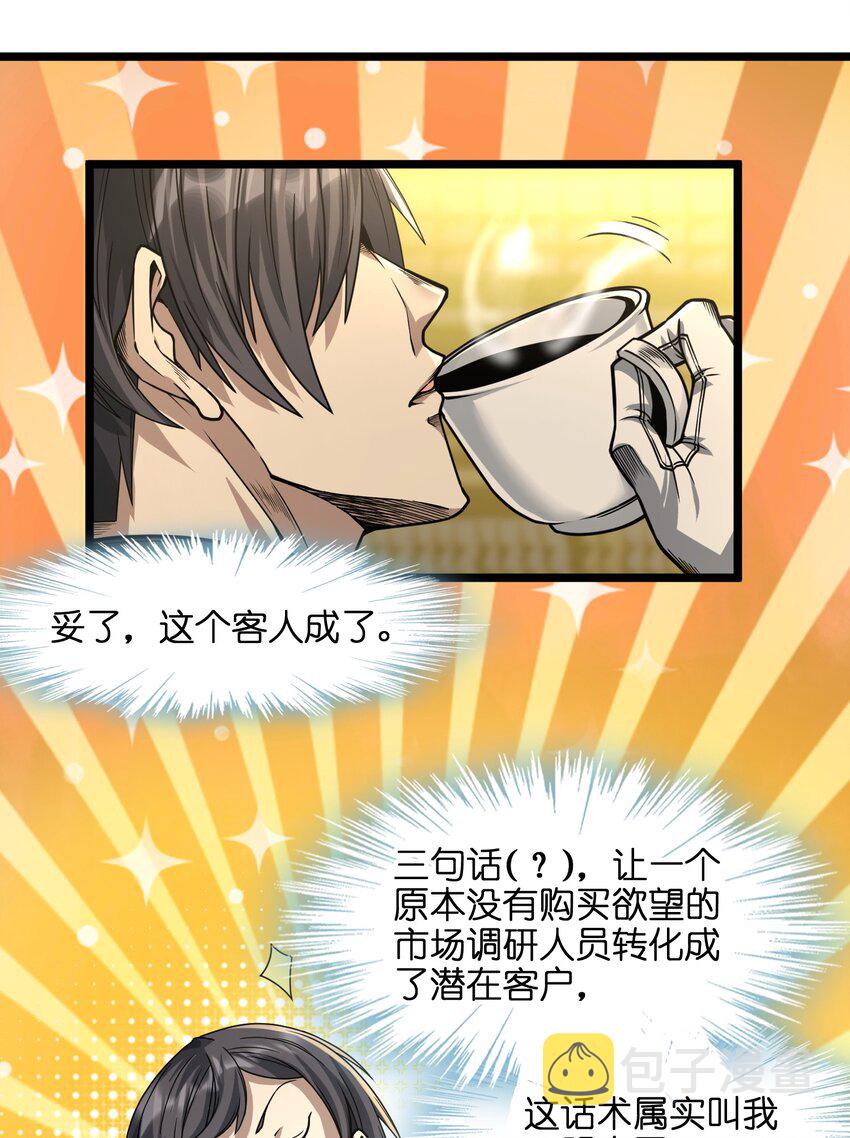 035 灵魂凝视34