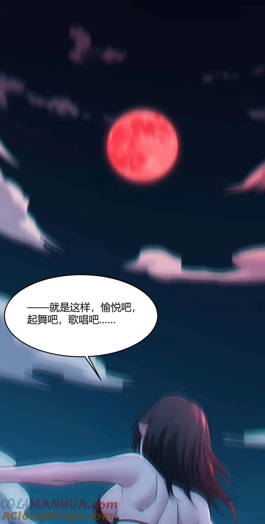 111 今夜，小花加入猎杀（下）18