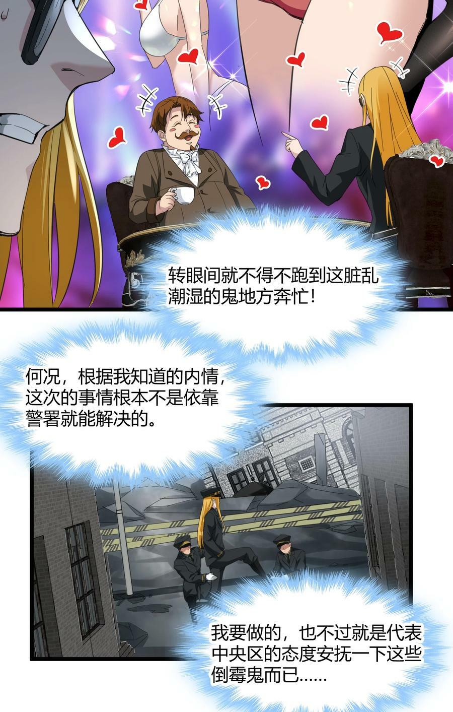 076 那家书店的老板是个恶灵！11