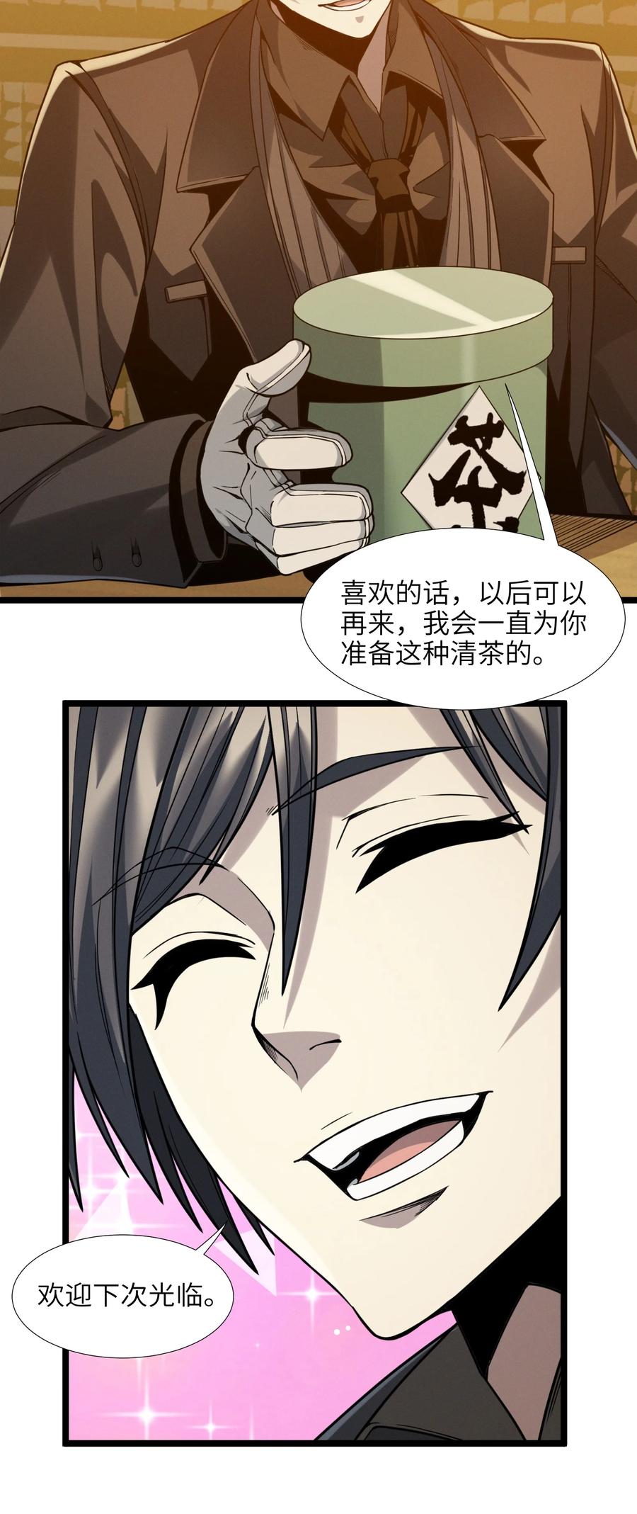 025 纹章学67