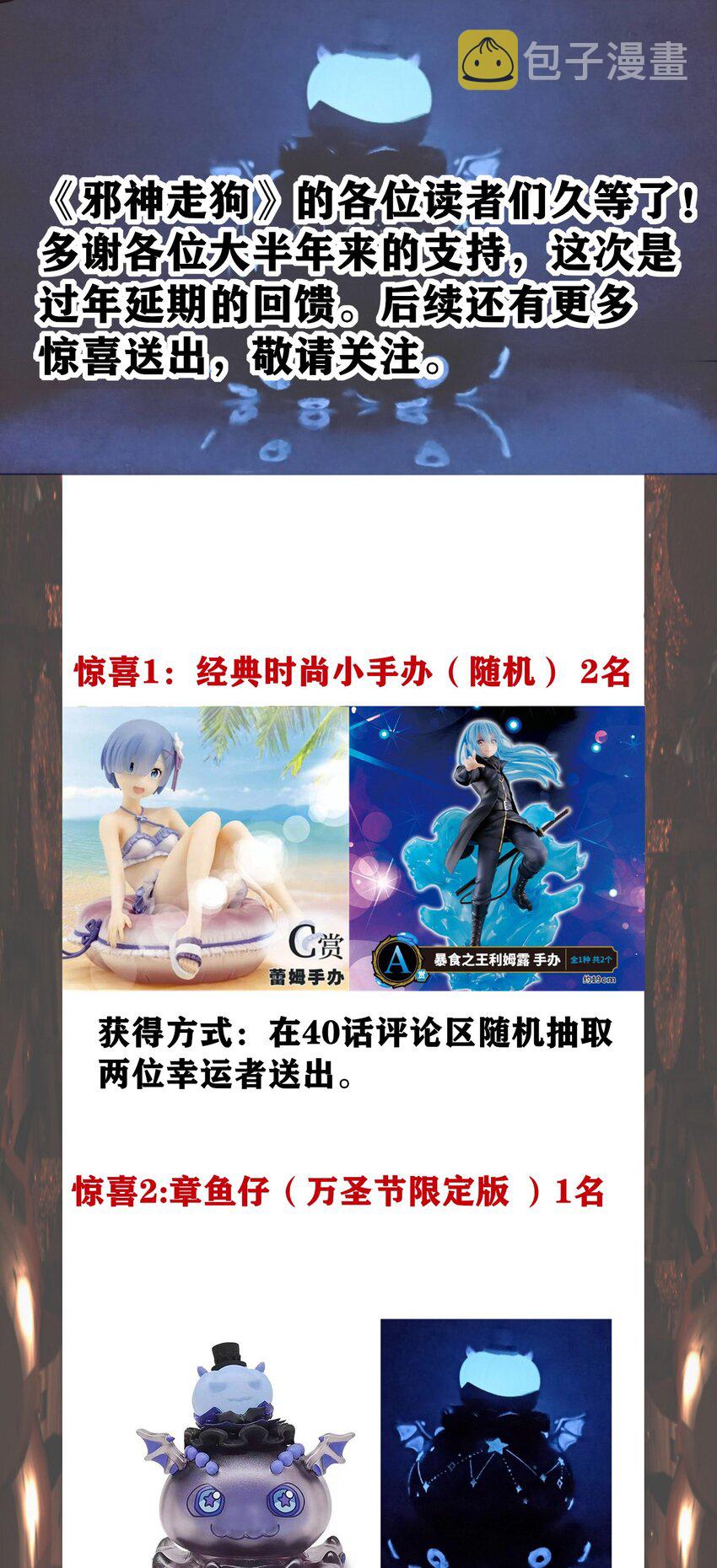 040 闪耀吧，人类之光73