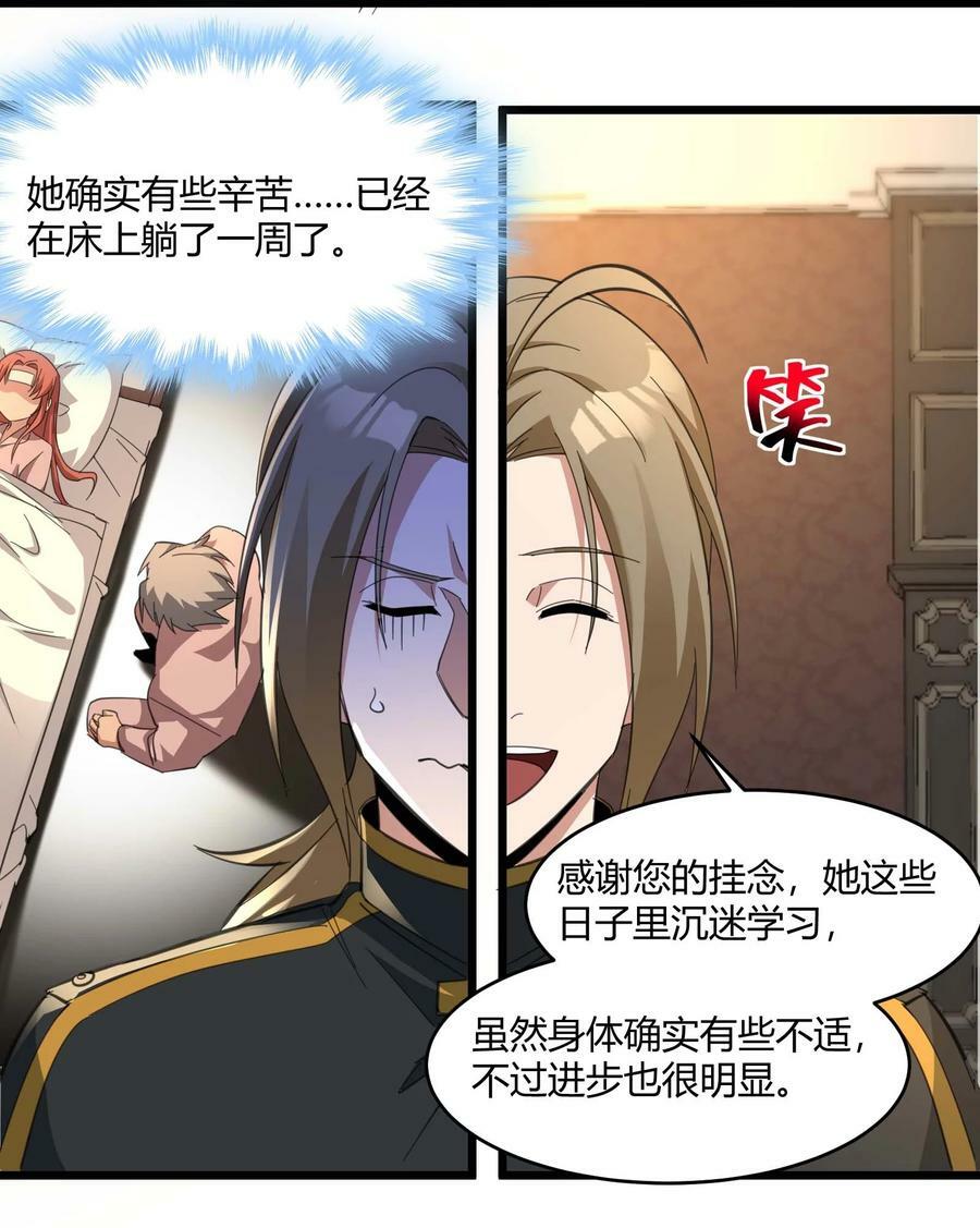 079 我还会吃了你不成26