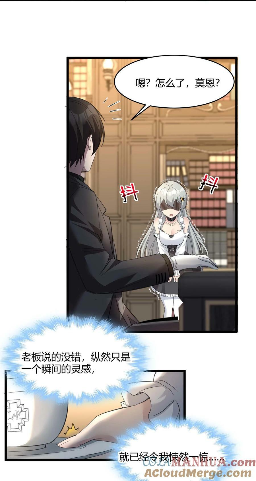 079 我还会吃了你不成48