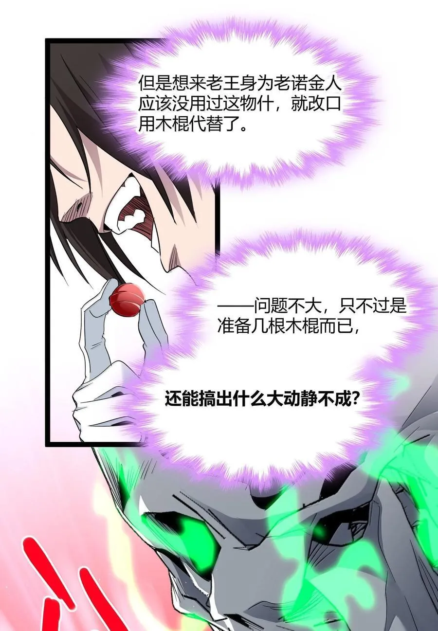 118 熟了熟了，都熟透了7