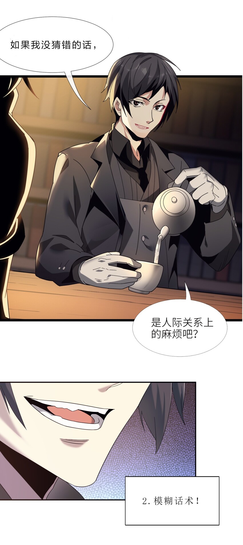 01 雨夜来客51