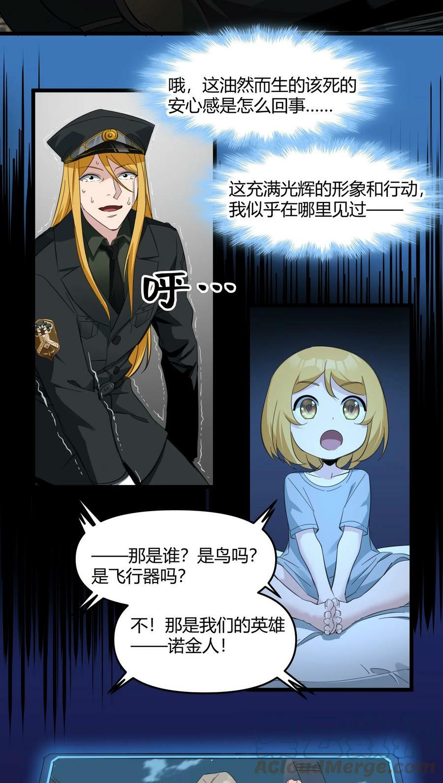 077 救世主42