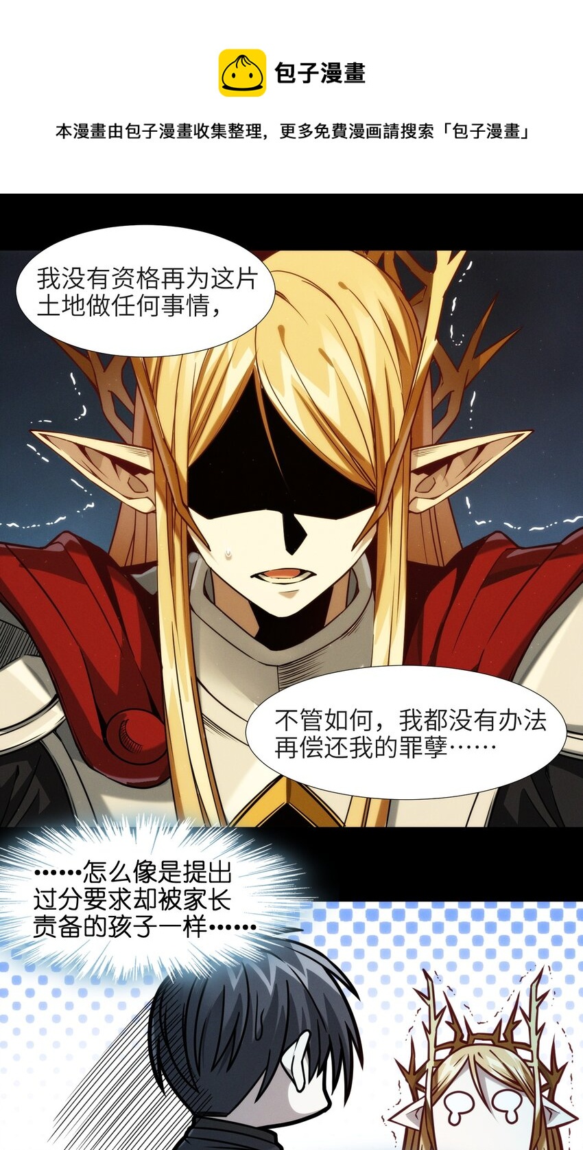 050 成为你的剑84