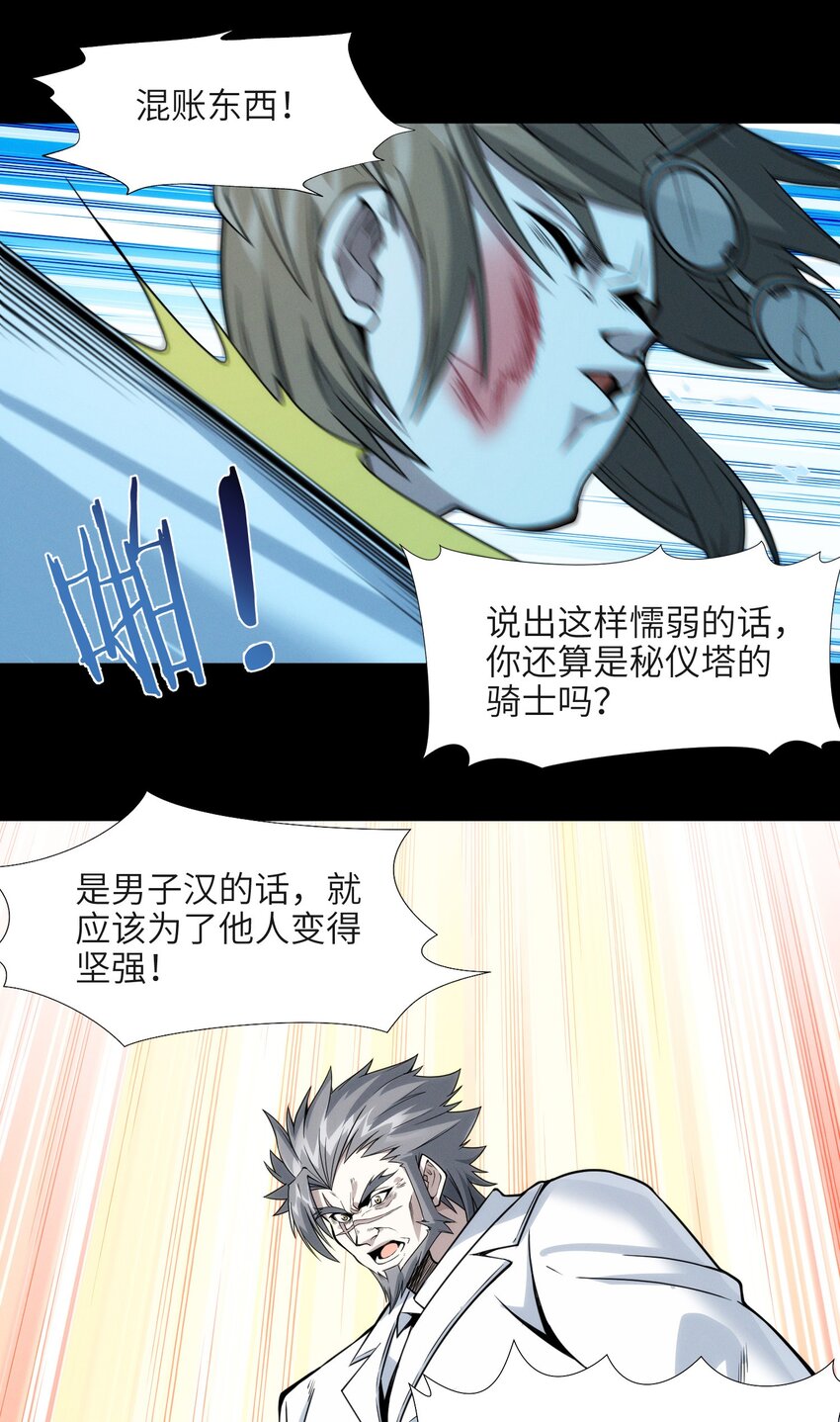 053 宛若神明59