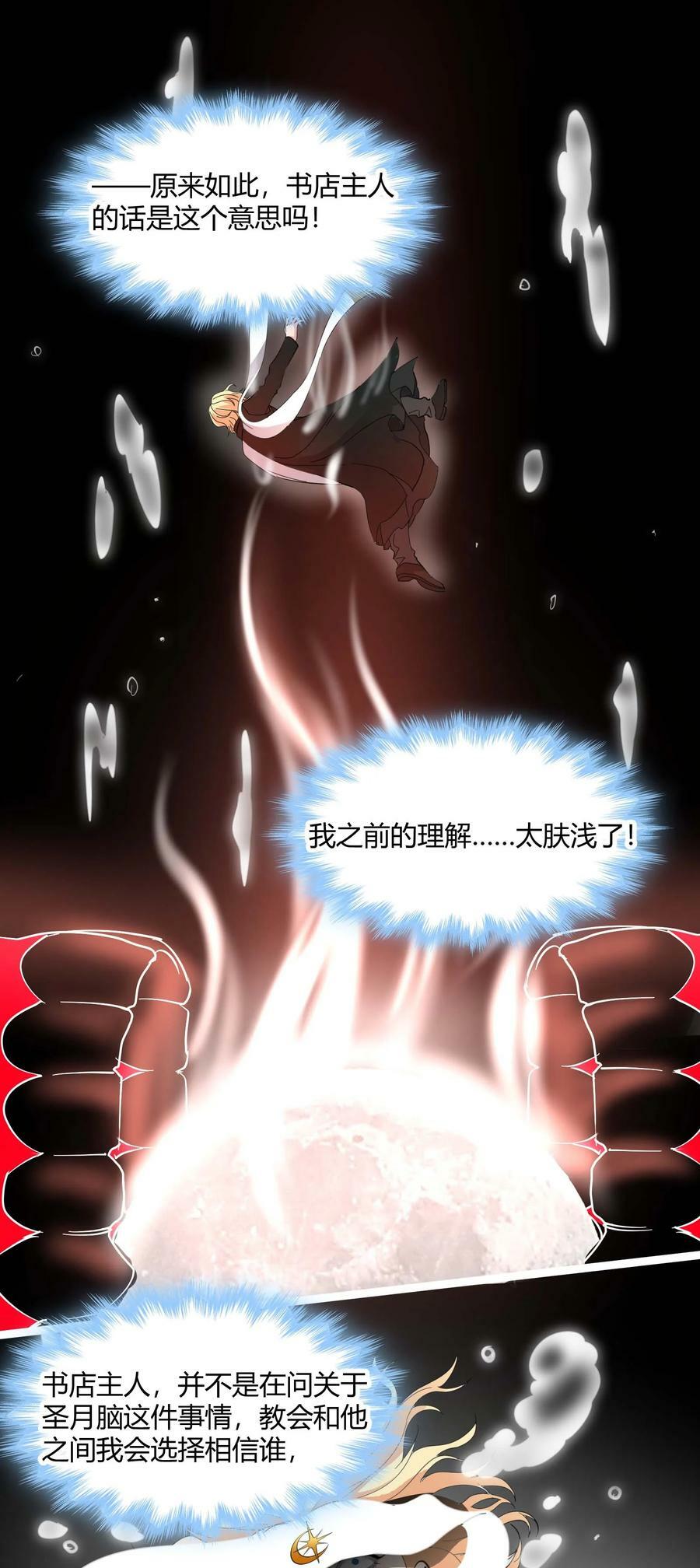 086 太阳圣典28