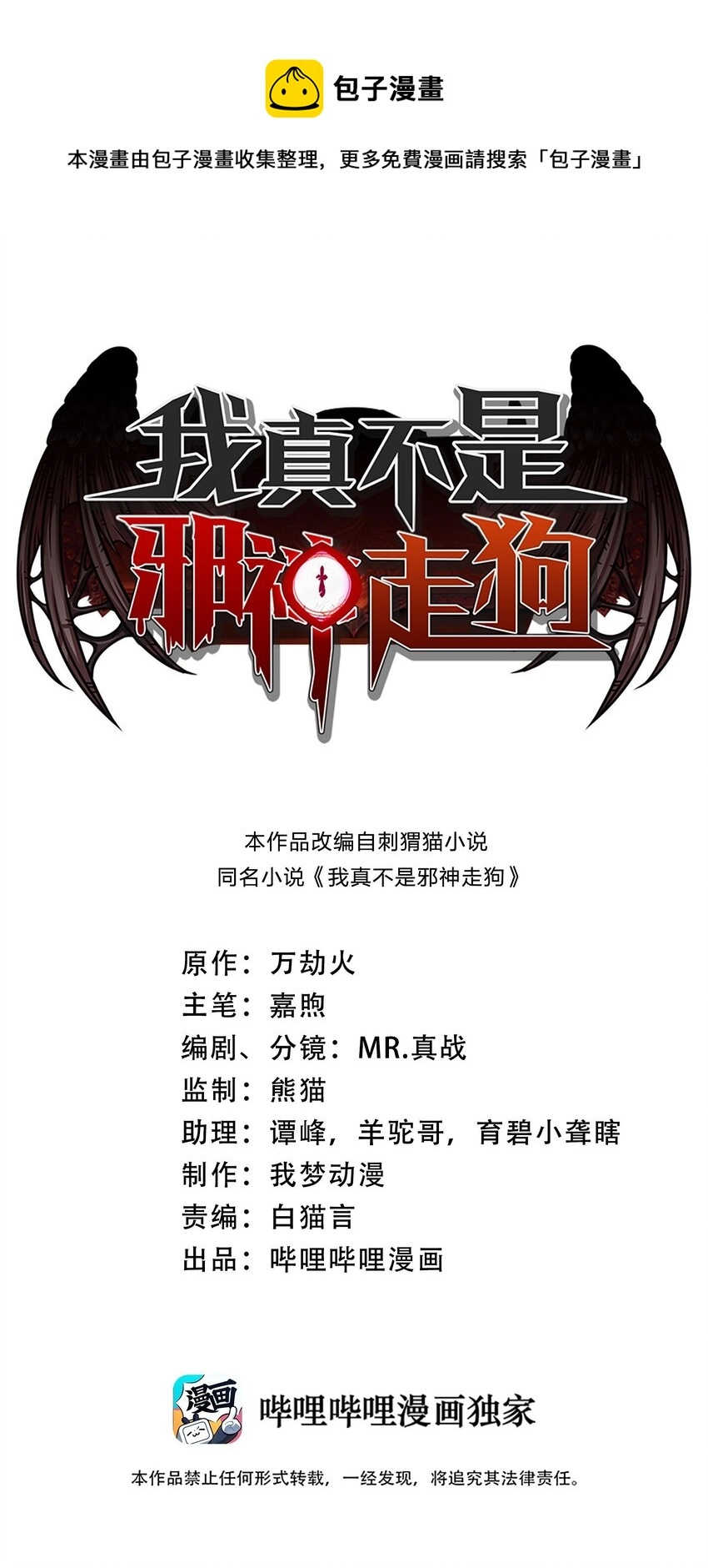 045 复仇0