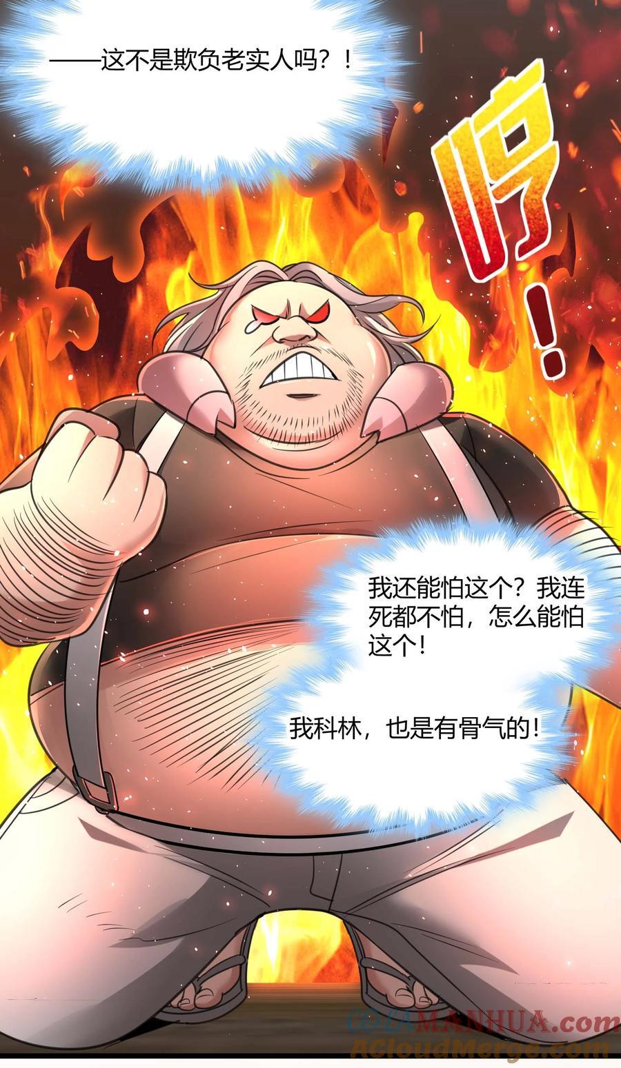 098 这也许就是缘分吧（上）39
