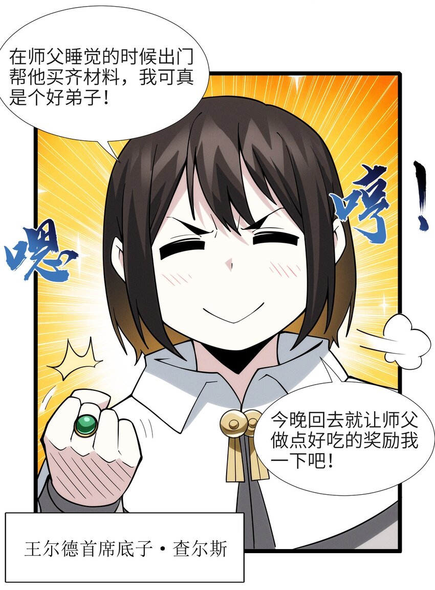 061 暗算，背叛4