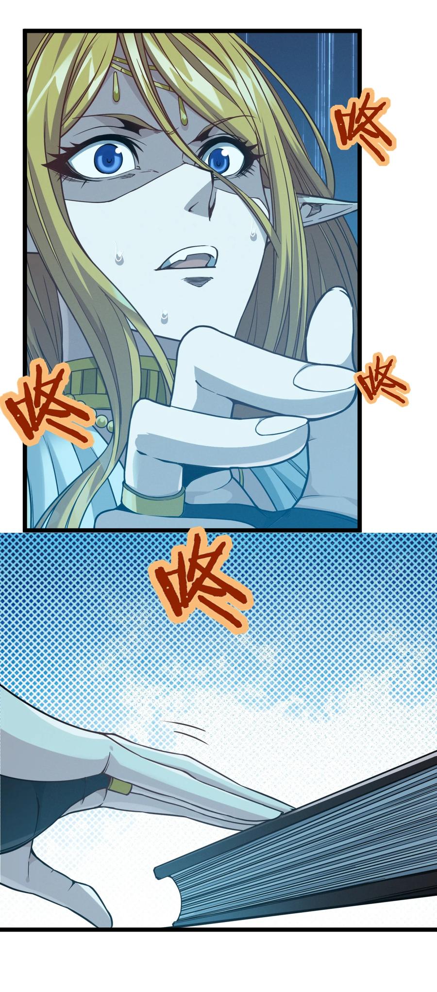 025 纹章学38