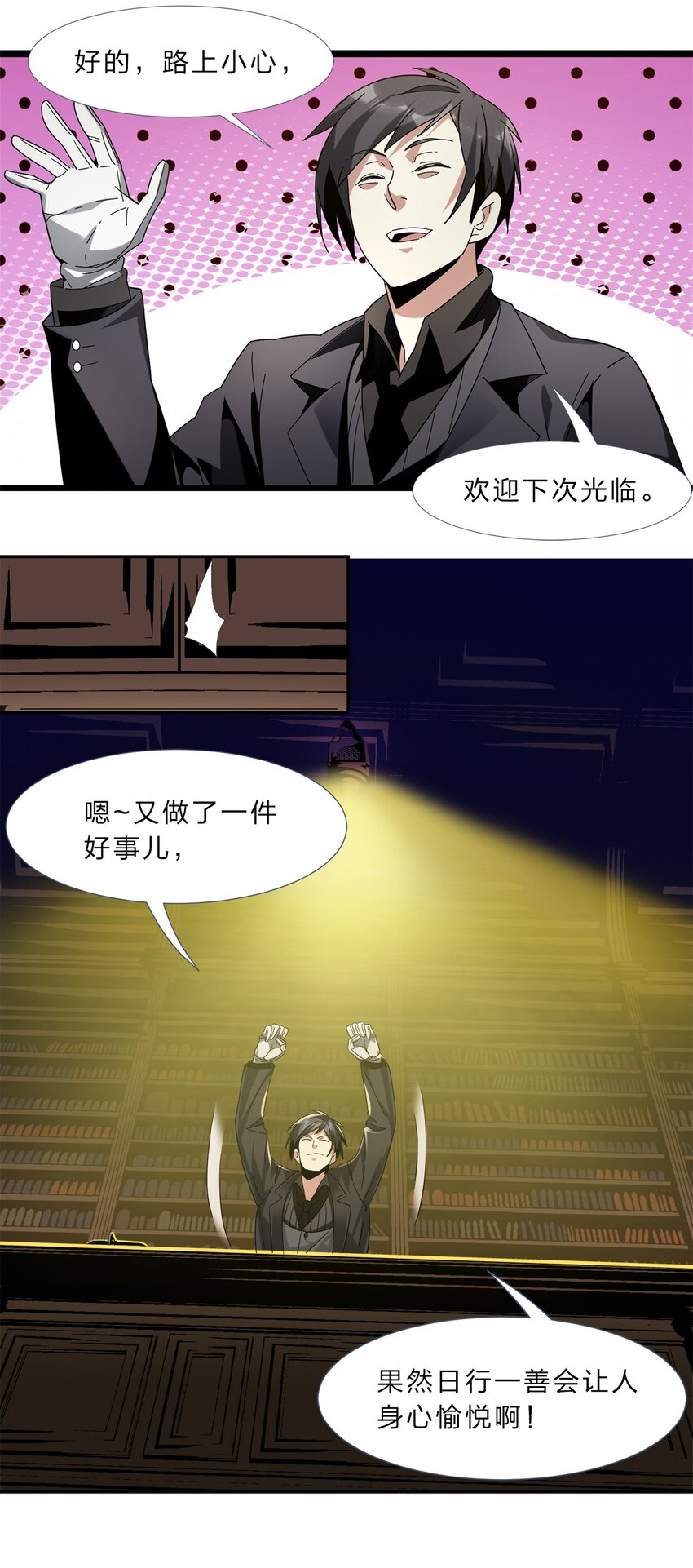 01 雨夜来客106