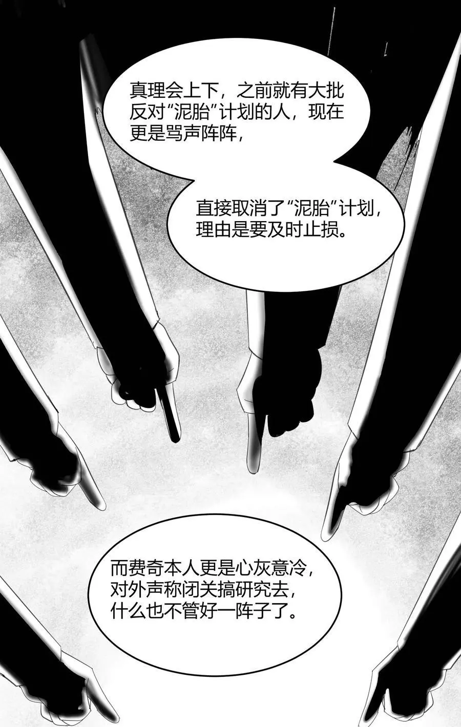 102 法外狂徒“唯知派”8